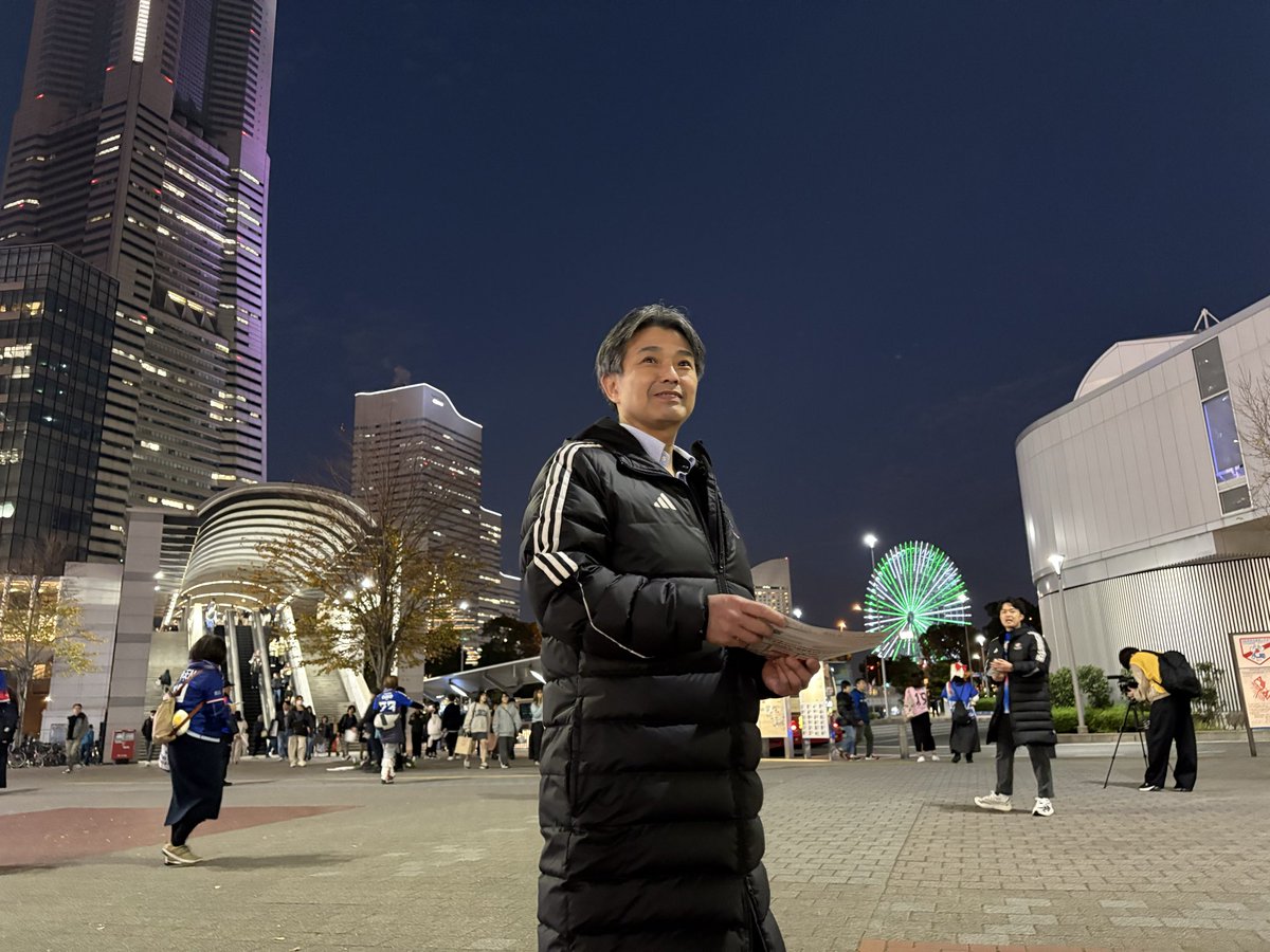 ／
目指せ来場者5万人🔥
#ALLFORTRICOLORE プロジェクト⚓️
＼

JR桜木町駅駅前広場（西口）にてチラシ配布がスタートしました✨

“2025シーズンホーム最終戦”
11/30 (日) C大阪戦は日産スタジアムで14:00キックオフ⚡️
🎫🔗 bit.ly/40rKYs5

#fmarinos