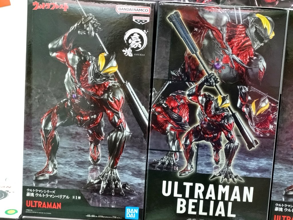 ✨アミューズ✨ #ウルトラプレスト の第3弾！ 『#ウルトラマンシリーズ