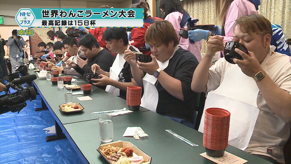 11月24日(月)18：00～      
✨Nトピ＋プラスNEWS

📌ラインナップ 　
　・世界わんこラーメン大会
　　　最高記録は158杯
　・舘山りんご即売会
　　　ふじ50袋 開始早々に売り切れ
　・南陽市農業祭 大収穫感謝祭
　　　旬の食材求める人で賑わう

📌ミニ企画「FUN!FUN!おきたま」