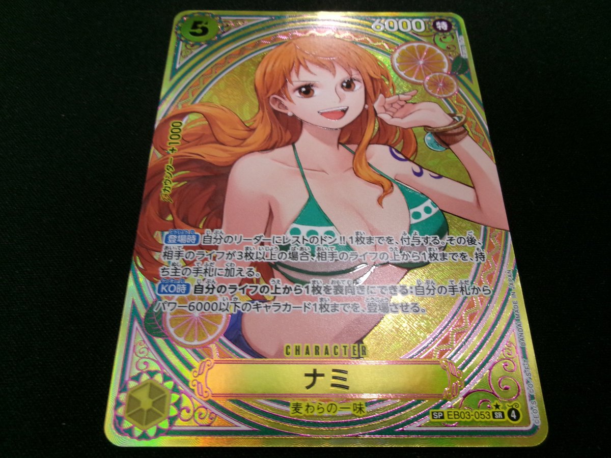 ワンピース 販売情報 】 👒💰本日の大特価商品のご紹介❗️💰👒 《 ONE