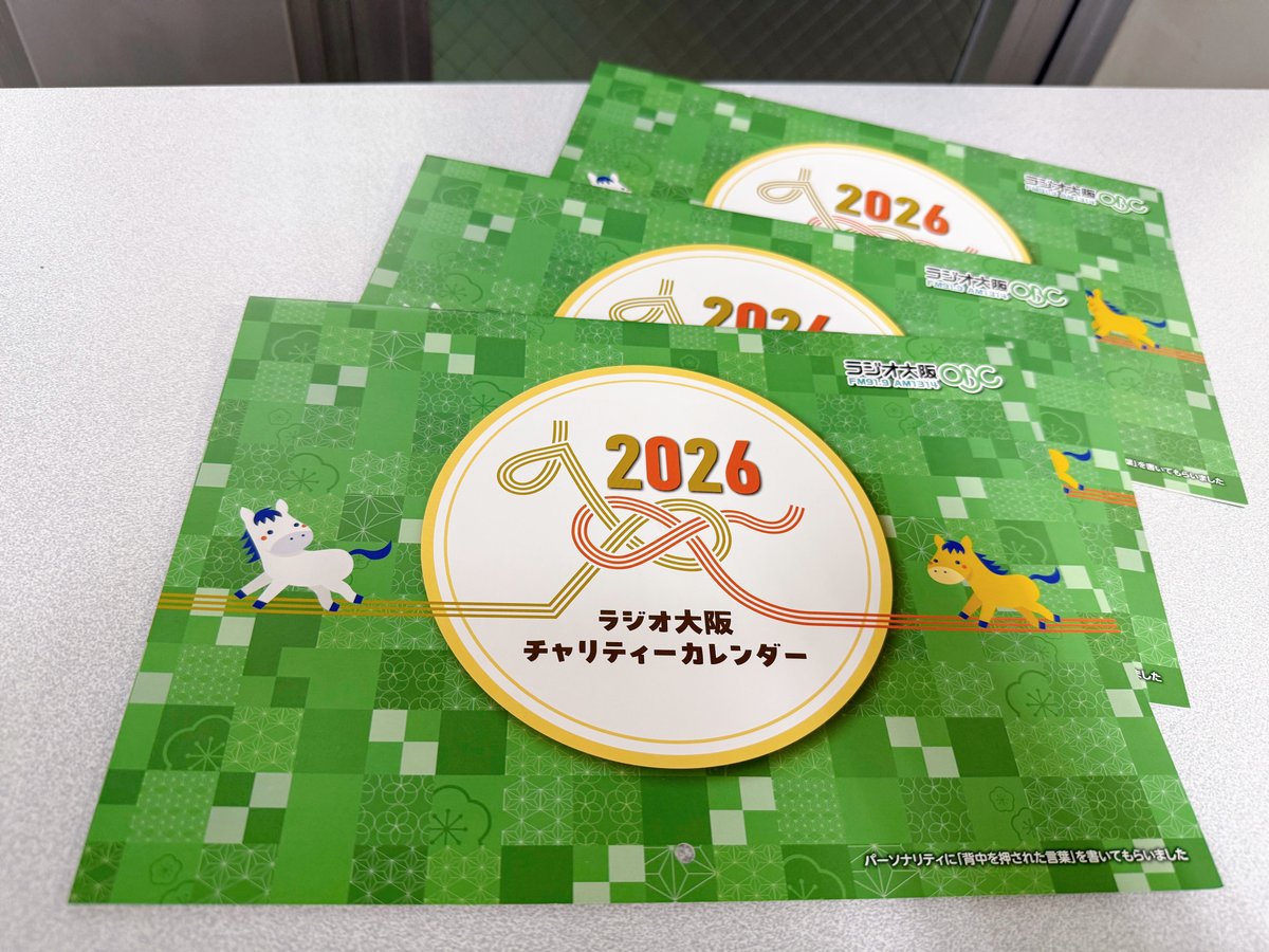 1314obc's tweet image. チャリティカレンダー発売中🗓️🌿
ラジオ大阪の番組パーソナリティーが
勢揃いした来年のカレンダー！

製作と販売にかかった経費を除く全額が
音の出る信号機を寄贈するための
「通りゃんせ基金」への寄付となります👛

詳細＆ご注文はこちらのページから🔻
obc1314.co.jp/news/2026calen…

#ラジオ大阪