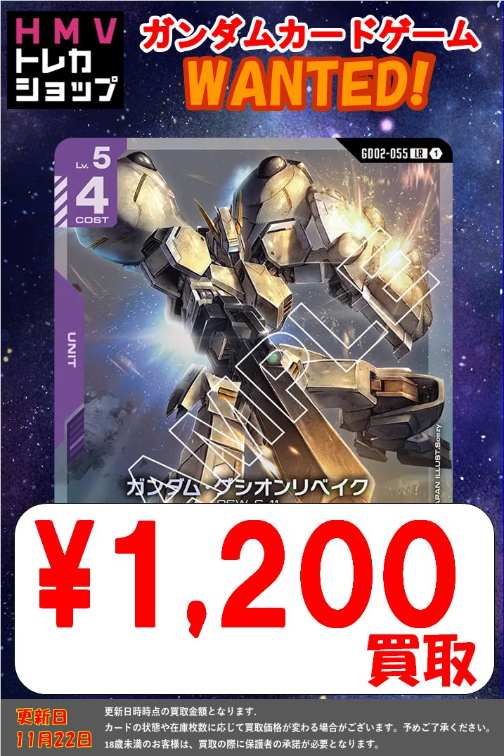 ガンダムカードゲーム ガンダム・グシオンリベイク 4枚セット LR