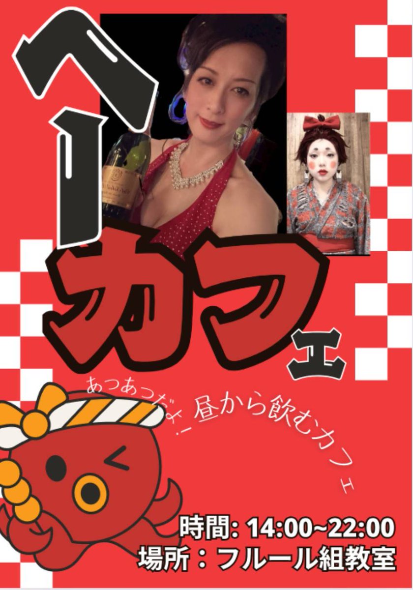 告知遅くなり申し訳ございません！
へーちゃんカフェ明日14:00~22:00やります！
明日、これないよっという方で、前回のカフェチケットまだあるよーという方の為に、12月1週目の土曜日まで
期限切れチケット持参頂ければ使用可能です！お待ちしております！