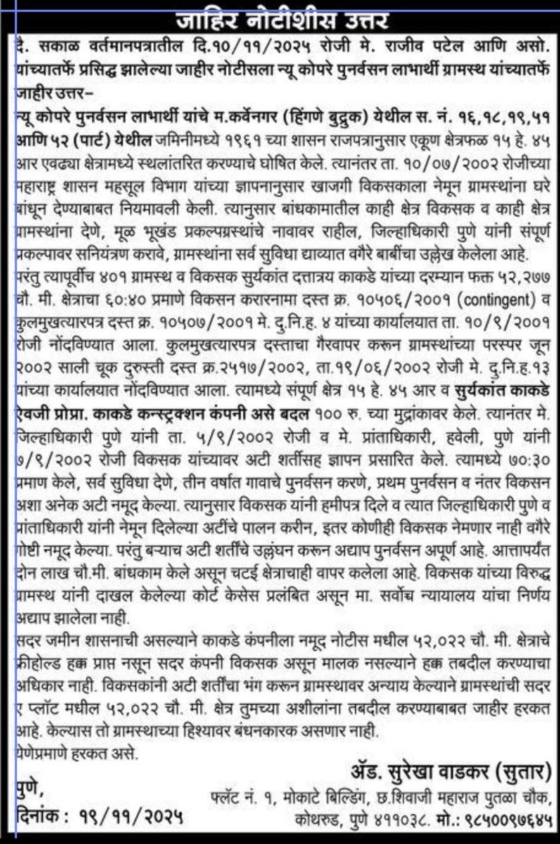 Vijay Kumbhar tweet media
