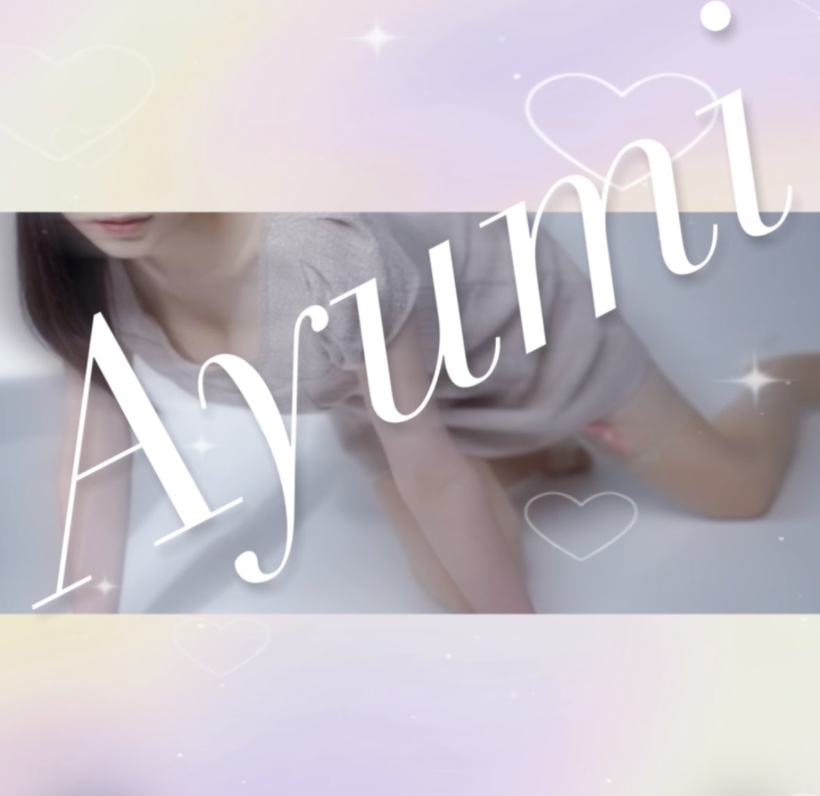 achanさま確認ページ♡ Achan (@Achaaan_m9) / Posts / X