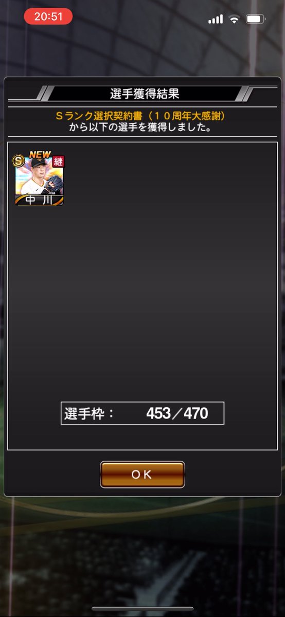 Shogo___1234's tweet photo. 選択契約書で取ろうとしてた山﨑伊織が50連目の10人目で来てくれたので、選択契約書は中川皓太取りました🔥2人ともめっちゃいい称号ついてくれました😉山﨑伊織の球威制球A同値決まったのはホントにデカすぎる‼️
#KONAMI 
#プロスピ 
#巨人純正 https://t.co/LvUuSx3xeh