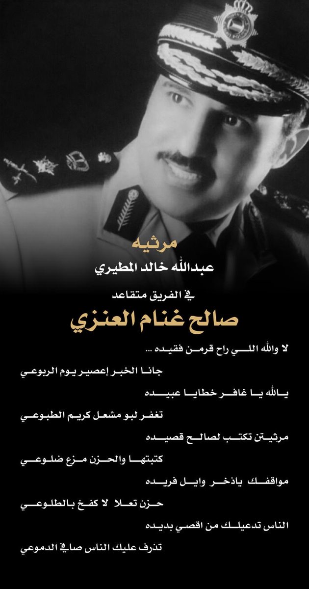 الله يرحمه ابومشعل