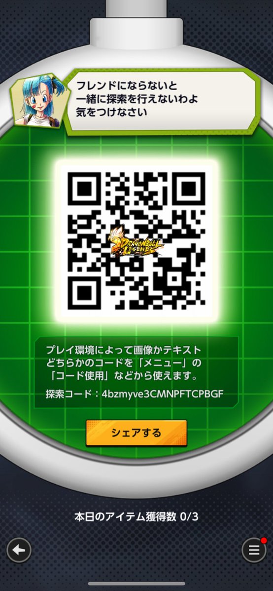 eni_bs's tweet photo. @db_legends_jp 誰か毎日やりませんか！😭 https://t.co/xx72owJBRT