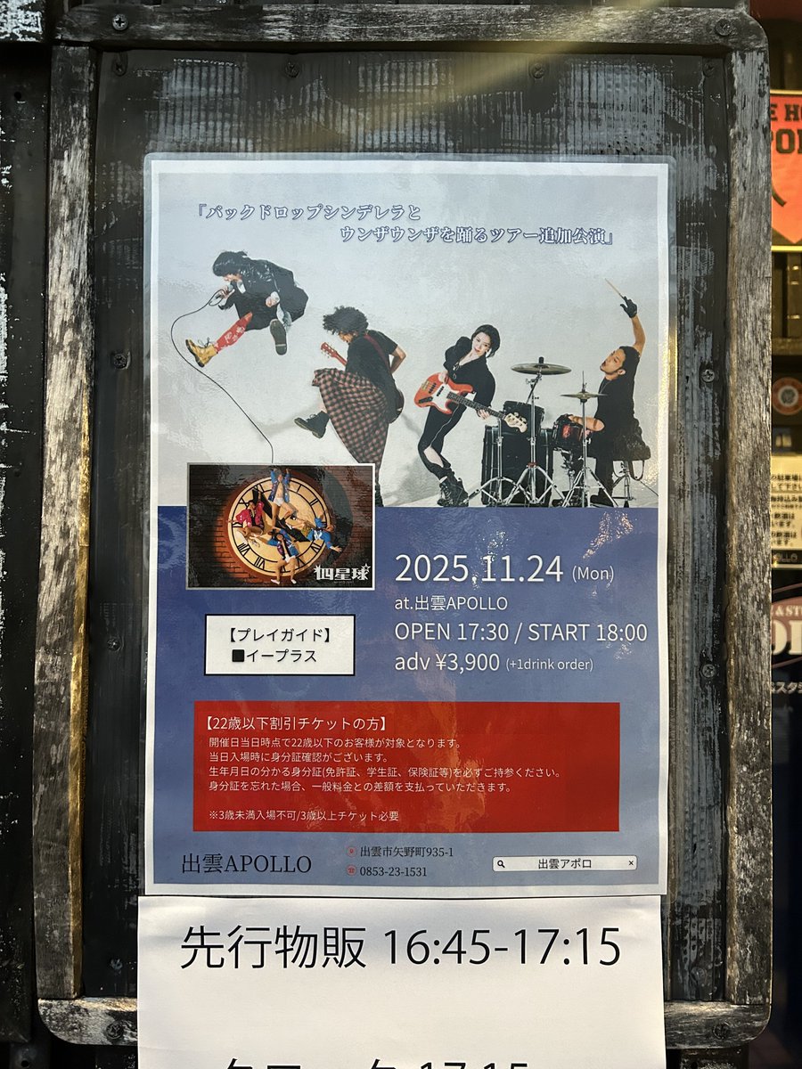 Post by あ ず 🐟 on X: 今日ここ〜〜