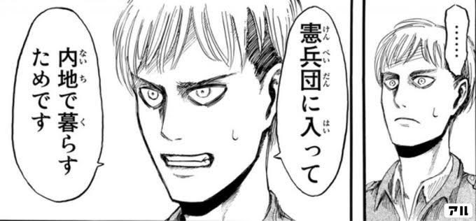 Dirg_rocketdyne's tweet image. 調査兵団と憲兵団に似ている

進撃の巨人で成績上位者が安全な内地で暮らすために、調査兵団を避けてこぞって憲兵団に入るのを思い出した。