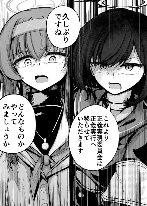 古書館戦争 