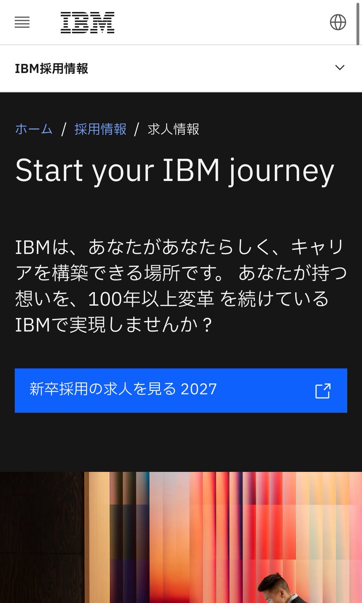 shuukatsusansan's tweet image. 【27卒オススメ本選考】

📍日本IBM

締切: 1/22 12:00

選考: ES+適性検査→面接(複数回)

IBMの本選考。コンサル志望は要チェック！