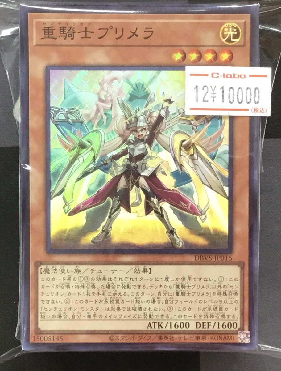 遊戯王 入荷情報】 エルフェンノーツセンチュリオンのデッキ入荷しま