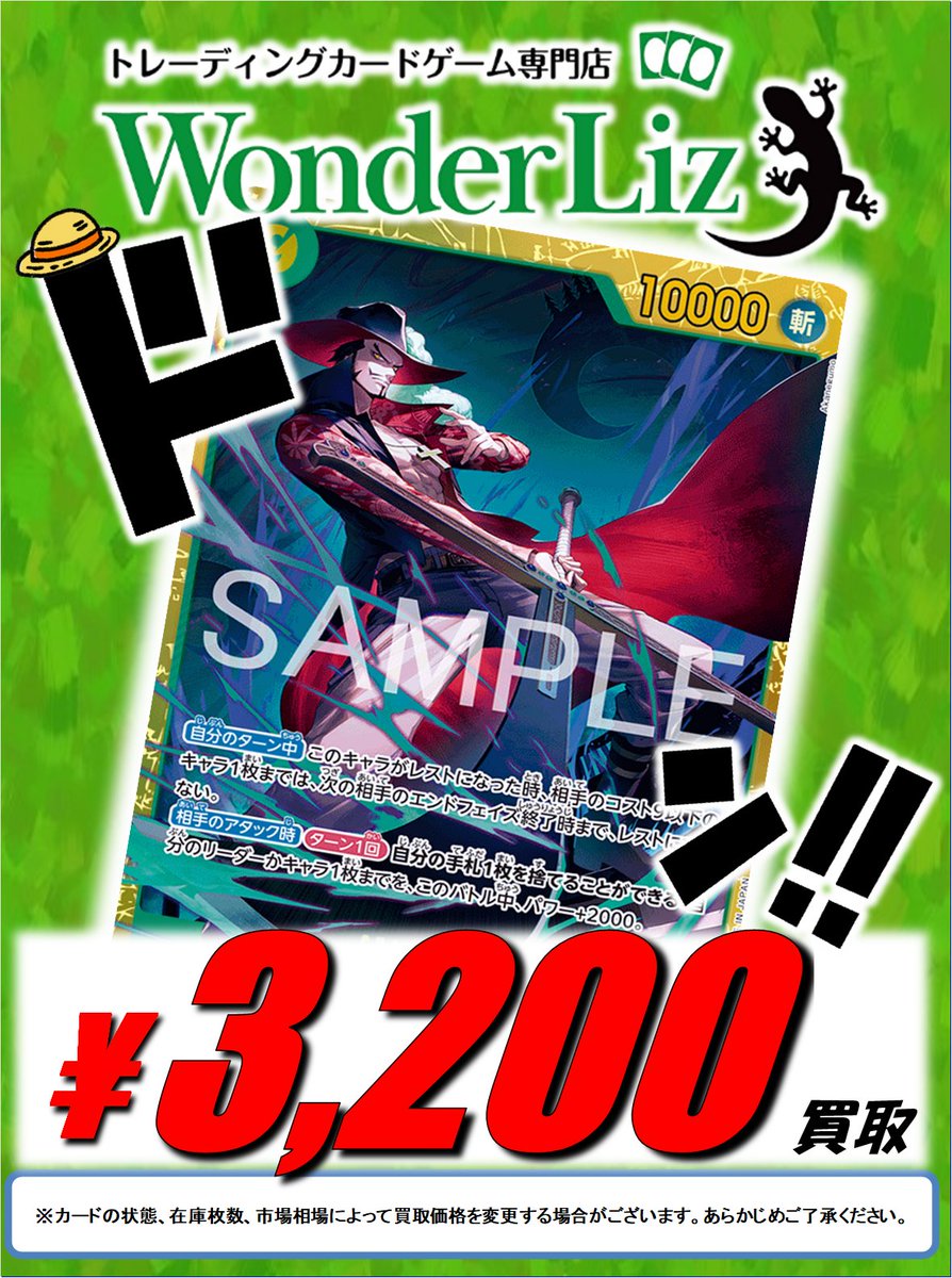 【PSA10】HND 全12種セット Disney100 連番 8月1日 SNKRDUNK 買取表 PSA 10