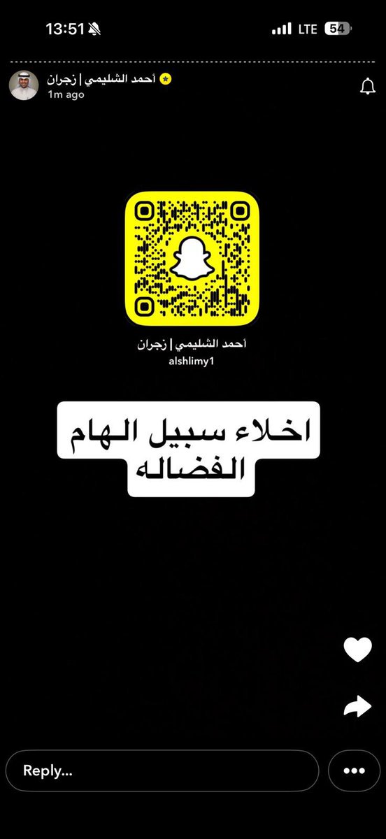 shahaddtx's tweet photo. الحمدلله 🥹
#الهام_الفضاله 
#كلنا_مع_الهام_الفضاله https://t.co/JLLVNan6we