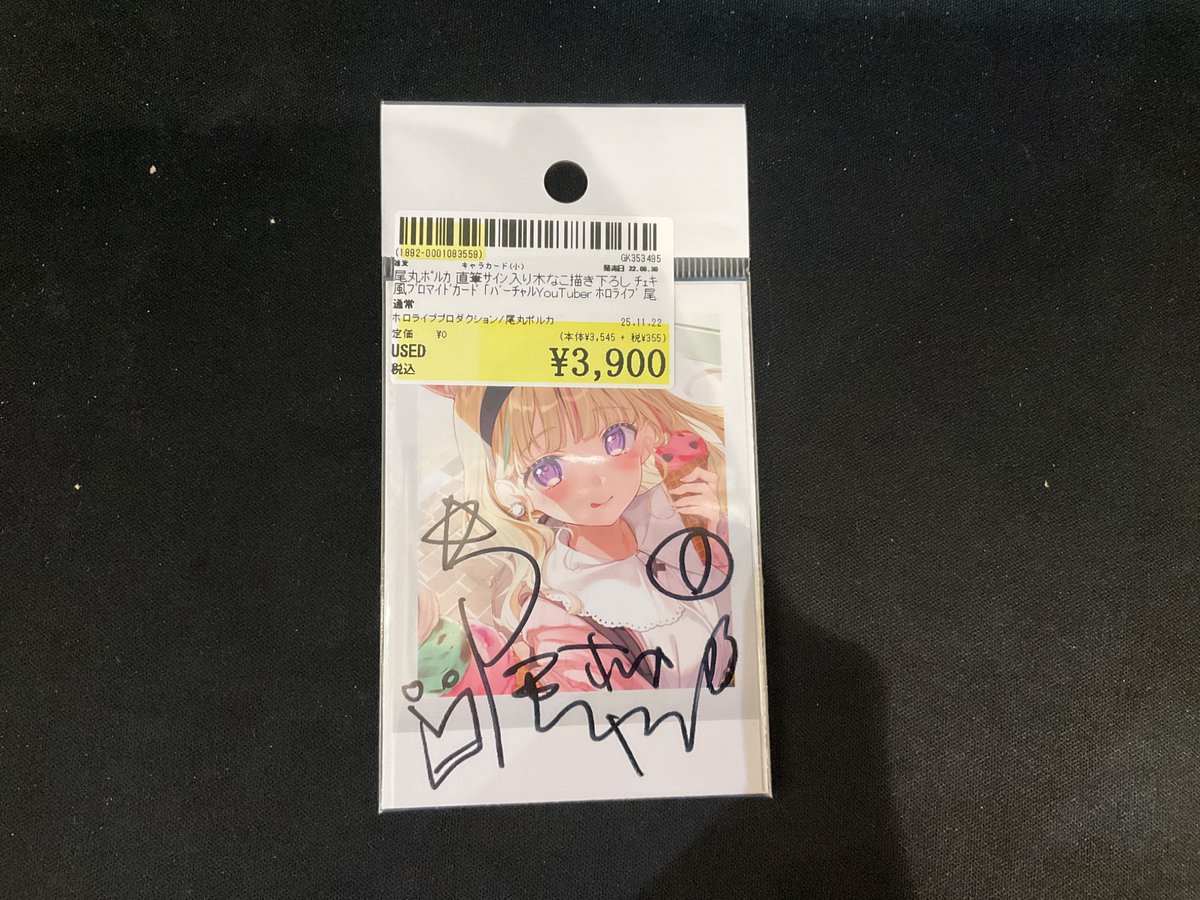 中古雑貨入荷情報】 本日、尾丸ﾎﾟﾙｶ 直筆ｻｲﾝ入り木なこ描き下ろし ﾁｪｷ