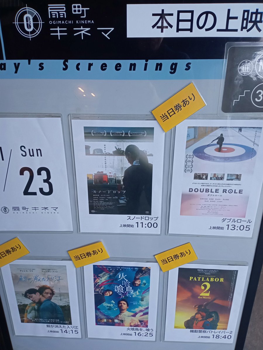 #スノードロップ
#扇町キネマ
昨日スノードロップ鑑賞しました🎥3回目の鑑賞でしたが、主演の #西原亜希  さんの言葉を語らずに表現する目力に圧倒されます👏その他の役者さんの演技にも注目です関西では木曜日まで上映ですので、1度ご鑑賞いかがでしょうか🎥