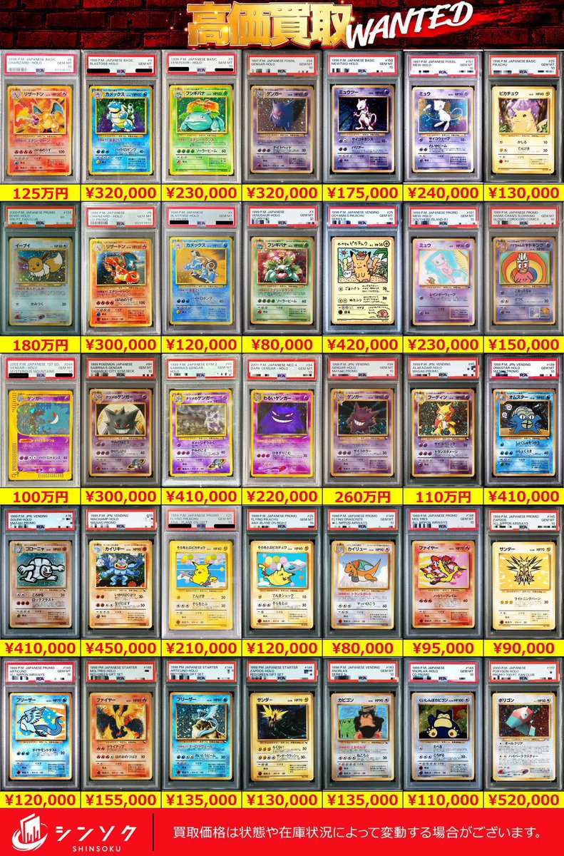 遊戯王 WCS2019 PSA鑑定カードセット 遊戯王 WCS2019 PSA鑑定カードセット