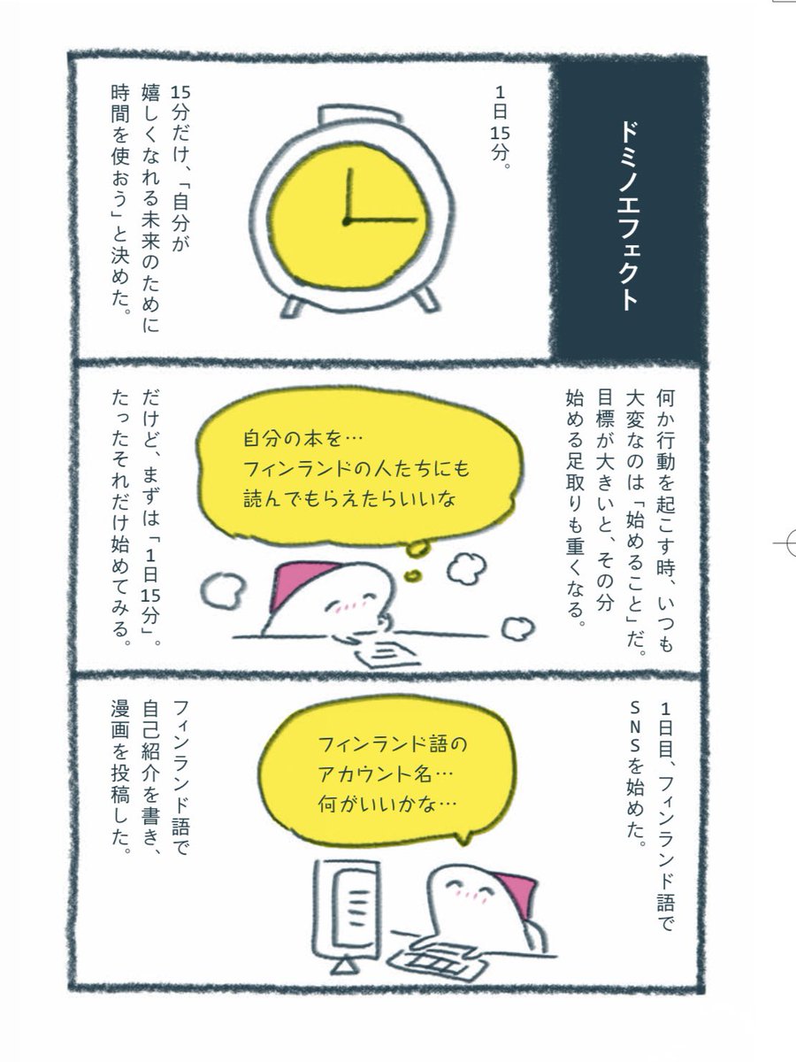 １日１５分が運んできたもの (1/3)