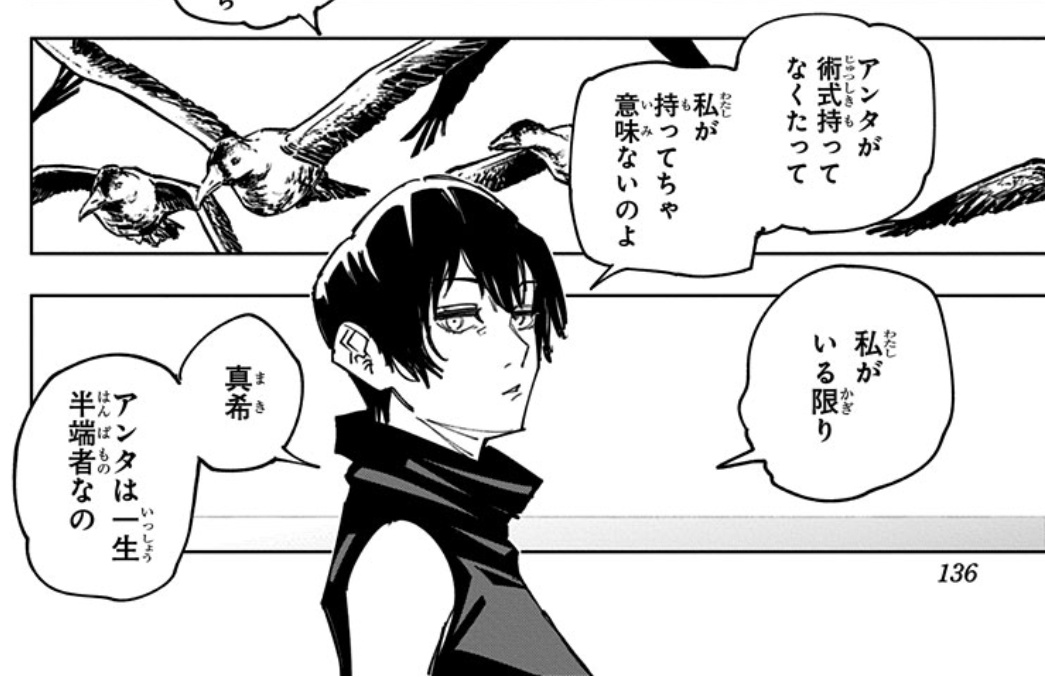 あ！！！！待って！！！！
呪術モジュロ大変なこと忘れてた！！！！！！！！
双子の縛り！！！！！！！！

クロスが死んだらマルが『完成』する！！！！！！
双子が生きてるから未完成とおぼしき状態で『アレ』だった術式が！！！！
マズい！！！！！！！！
地球終わる！！！！！！！