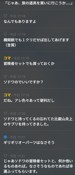 RISATRPG's tweet image. COC戦国時代のシナリオのKPをしています。