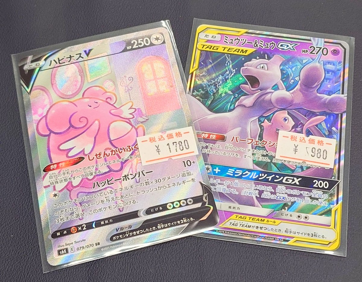 訳あり。ミュウツー＆ミュウGX(SR)。 訳あり。ミュウツー＆ミュウGX(SR