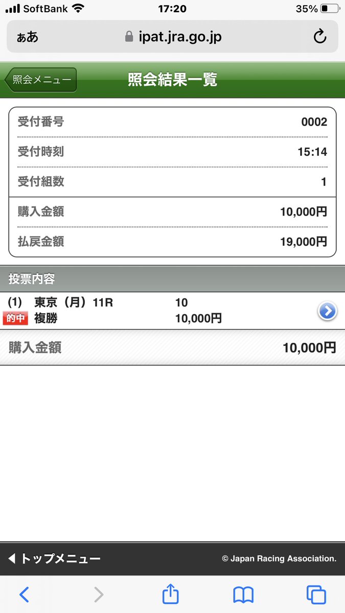 mokeekee's tweet image. これでどうや。昨日と合わせてタブレット資金としてまあ十分かな。

流石ルメール。
#東京スポーツ杯2歳S