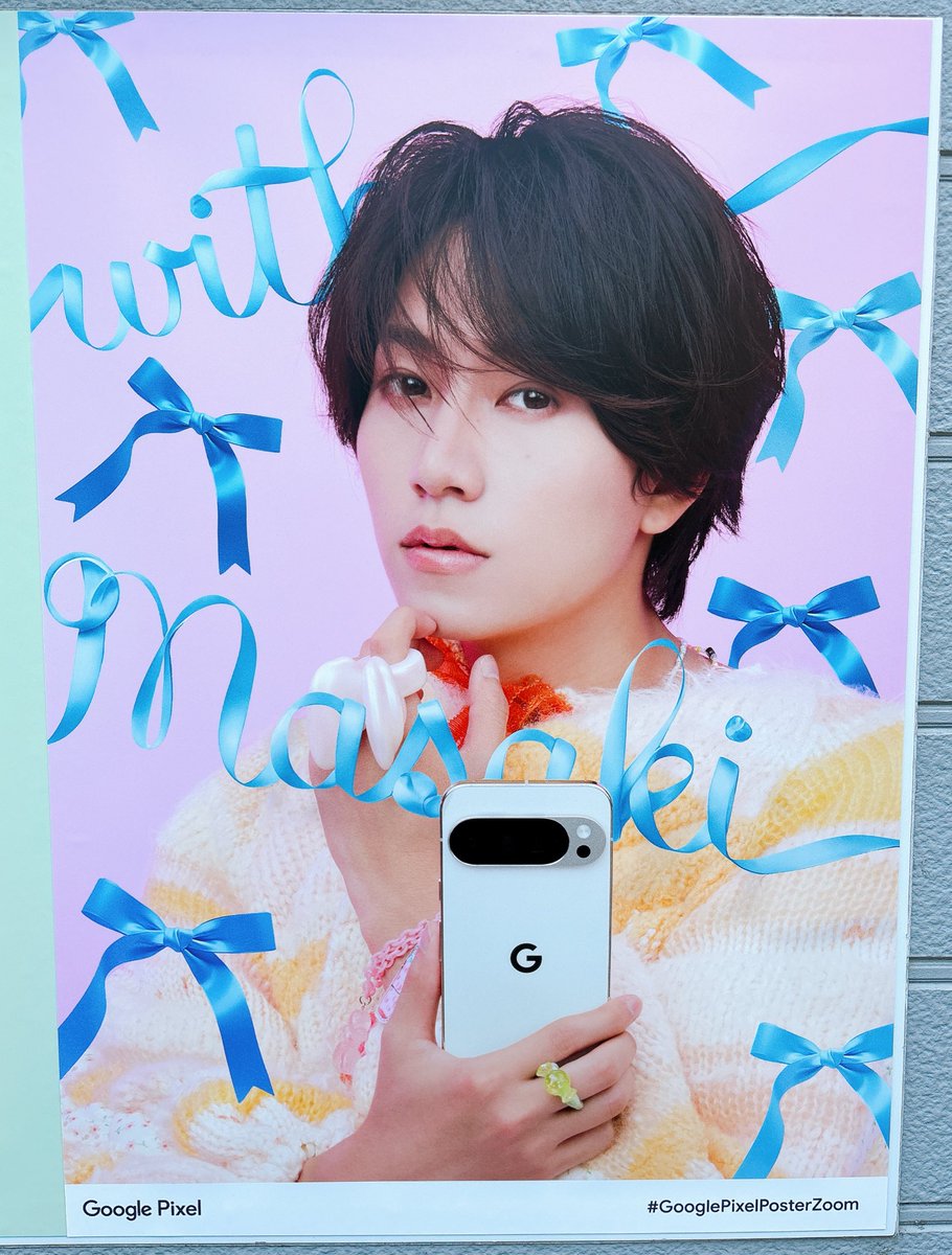 msk_1017h's tweet image. 将生8種類見つけられた！ポスター探しながら歩くの楽しかった🫶
#MasakiとShutoとShinoとGooglePixel
