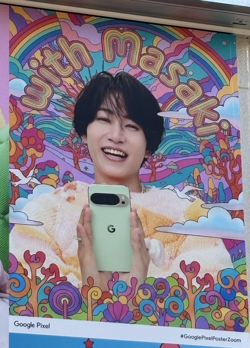 msk_1017h's tweet image. 将生8種類見つけられた！ポスター探しながら歩くの楽しかった🫶
#MasakiとShutoとShinoとGooglePixel