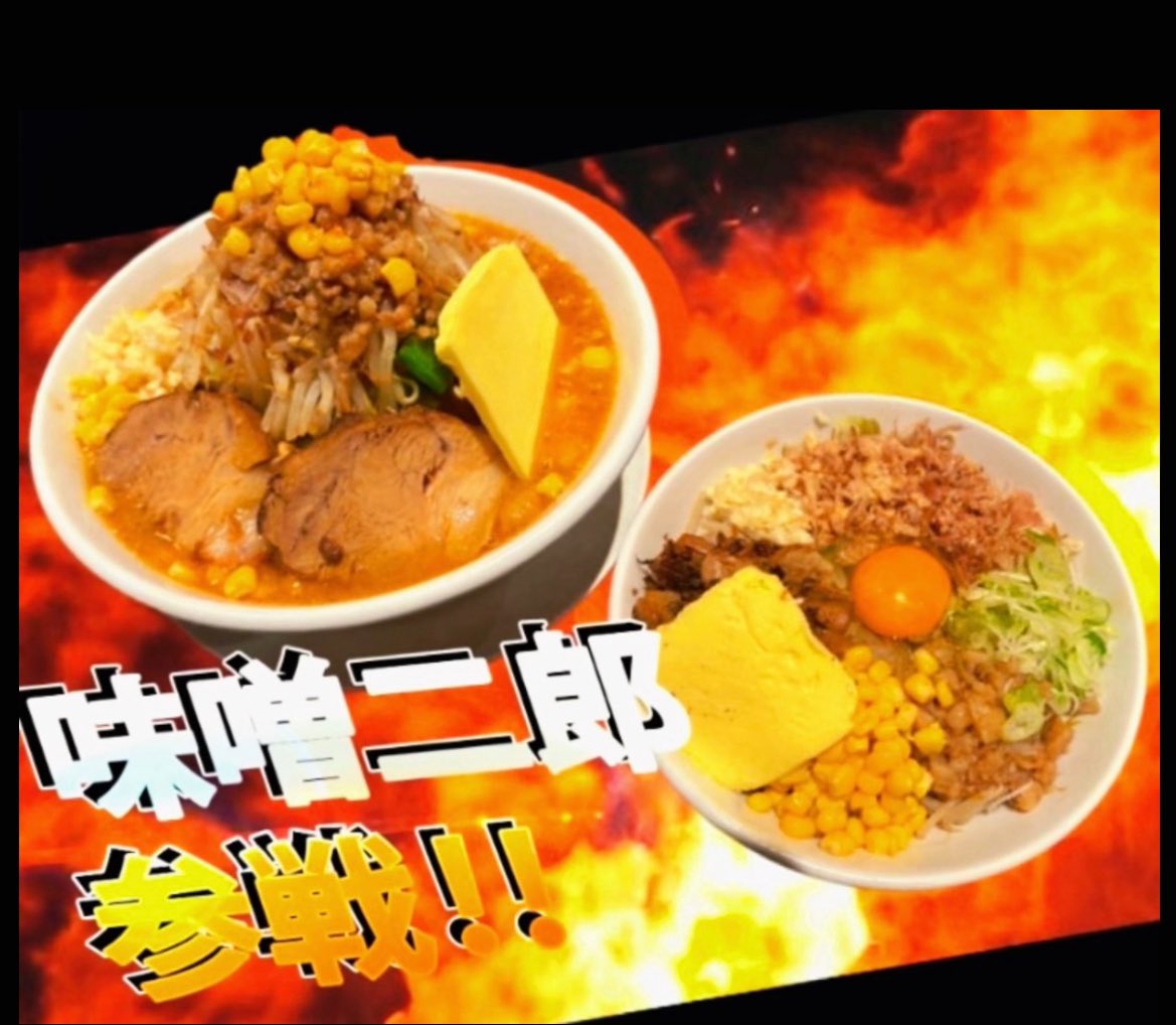 期間限定味噌二郎‼️
大好評です😋　

＃マシマシらーめん物語東大阪店
＃味噌二郎
＃期間限定
＃東大阪グルメ
＃人気メニュー
＃二郎系ラーメン
＃ラーメン屋