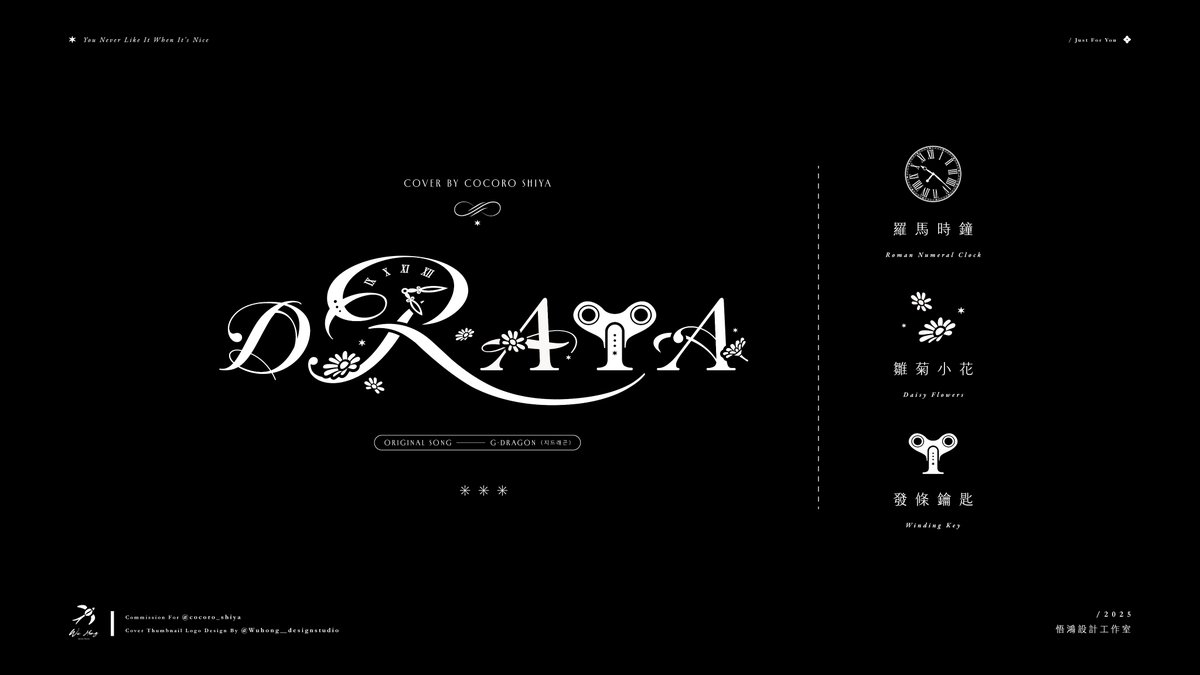 liaoyijun1226's tweet image. ✷ Commission｜@cocoro_shiya ‧ Vtuber Thumbnail Design 🌼 ♬˚₊‧ 
✷ Cocoro Shiya New Cover 🗝️ ✞｜youtube.com/watch?v=jm8hLY…

໒꒱• 2025/11/24

#coversong 
#thumbnail