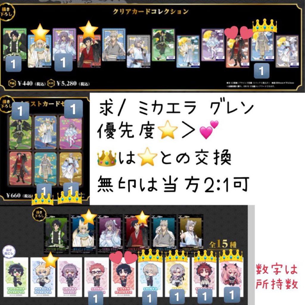 交換 譲渡】 終わりのセラフ 百鬼夜行 譲/ クリアカード 寄り 優一郎