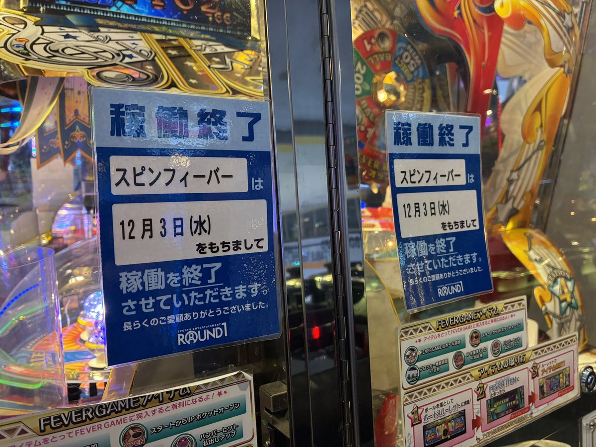 スピンフィーバー 抽選機 まとめ売り sddefault.jpg