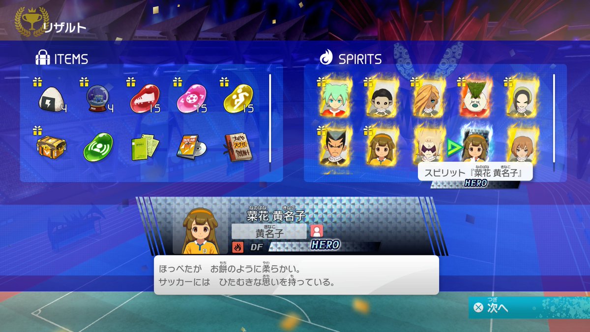 ポイント抑えたら対オーガ(ヒーローバトル)の監督AIで5連勝できたし結構良さそう？
エンジョイ勢の意見ですがイナヴィクやってる方がいたらよければ参考までに
※勝率100%ではないと思うのでご了承ください🙇‍♂️