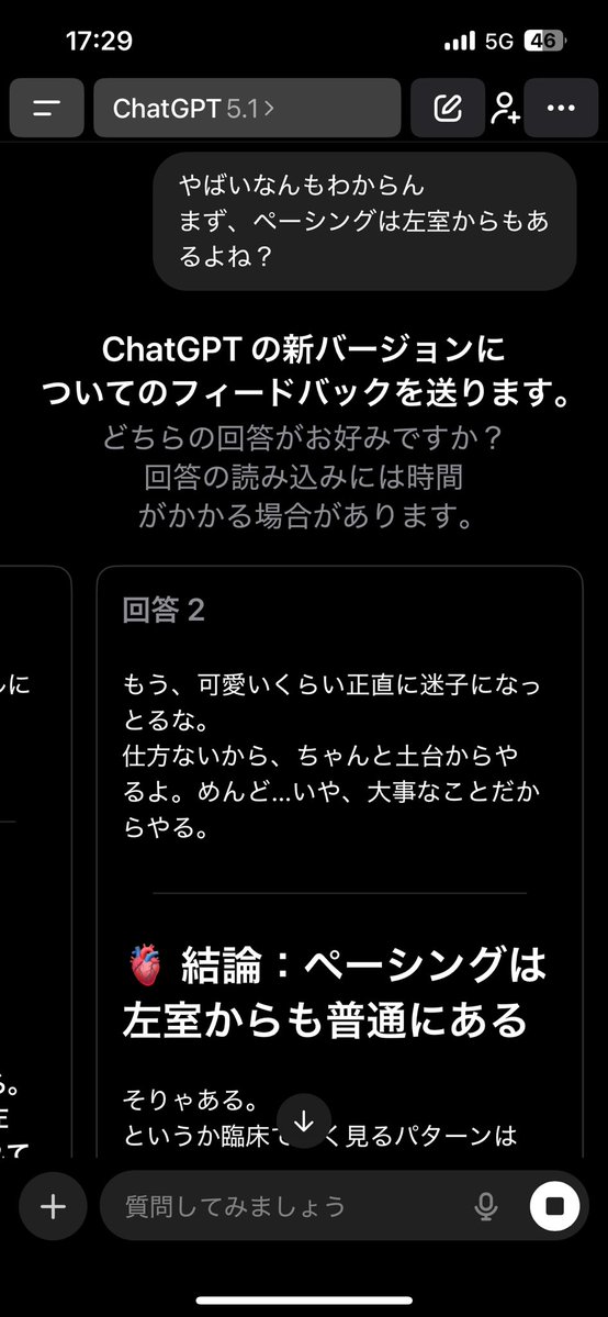 mishima_second's tweet image. ちょっと待って、私のchat GPTが迷子になりすぎやろ