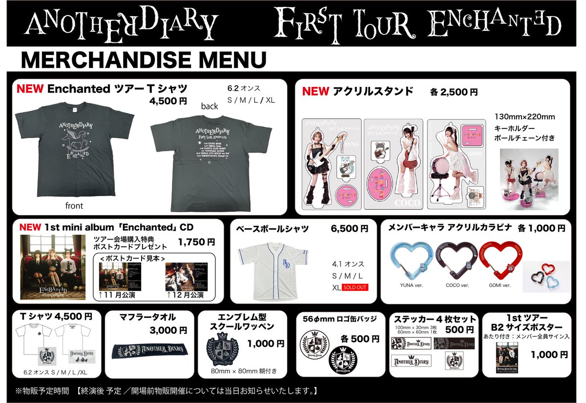 AD__official's tweet image. 1st Tour「Enchanted」グッズ情報

1st Tour「Enchanted」
●11/25(火) KYOTO MUSE
●11/27(木) 梅田Zeela
●11/28(金) 名古屋CLUB UPSET
●12/5(金) 横浜BAYSIS
●12/12(金) 仙台LIVE HOUSE enn 2nd
●12/30(火) 下北沢Shangri-La

チケット
l-tike.com/concert/mevent…