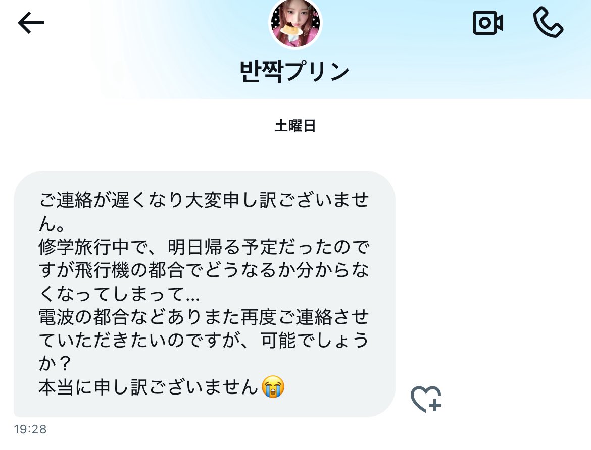 ⚠️注意喚起⚠️
<a href="/melochuucc/">반짝プリン</a> 

東京と大阪の会場限定のトレカをsetで交換する予定でしたが、急に行けるか分からないと言われ、再度連絡すると言っておきながら一切連絡がつかない状態です。
連絡が取れる方や、ないとは思いますがオフイベで会ったなどございましたらご連絡お願いいたします。