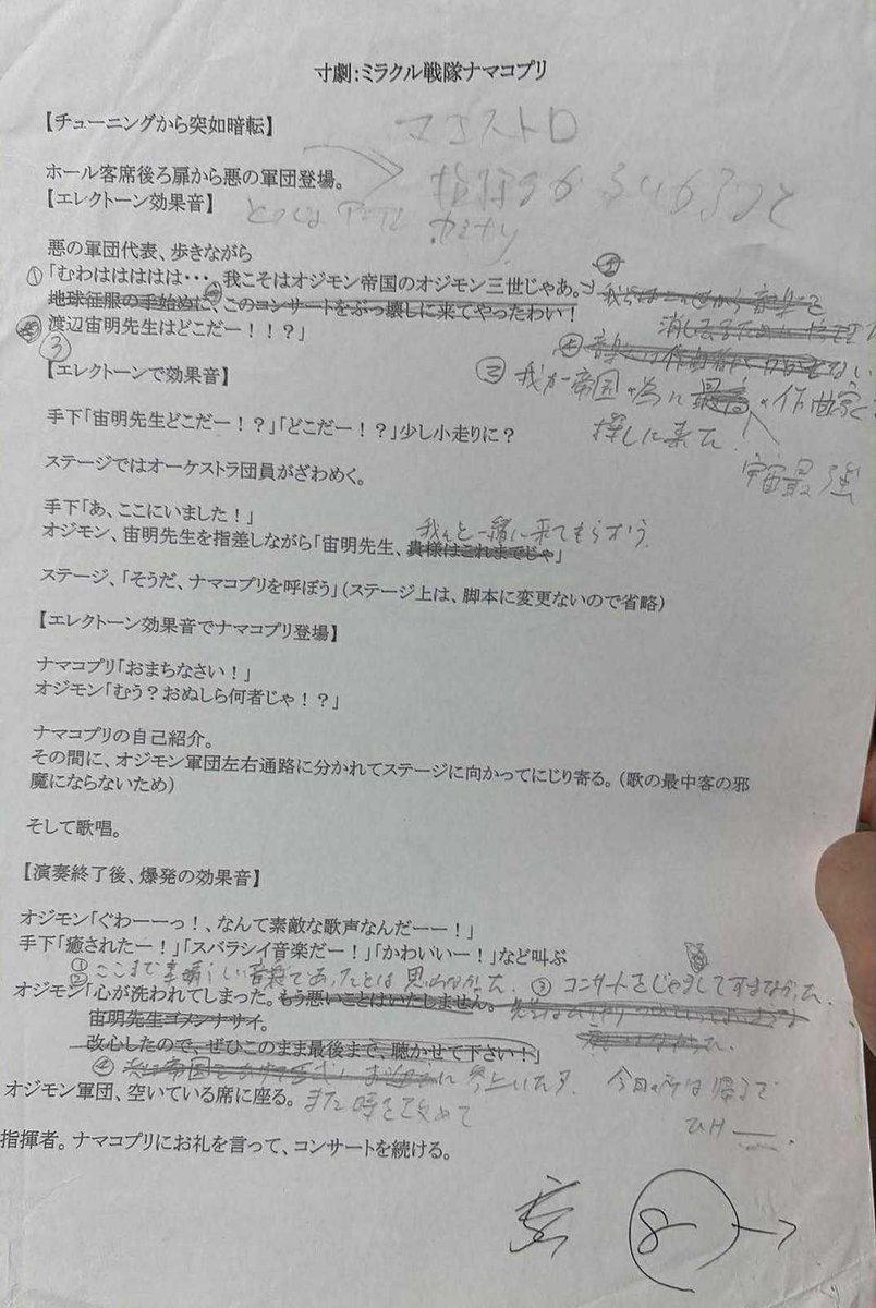 oyurushi_boruga's tweet image. 10年前の資料を手にした頭のお詳しい西さん。10年前も変わってなかったんDA！