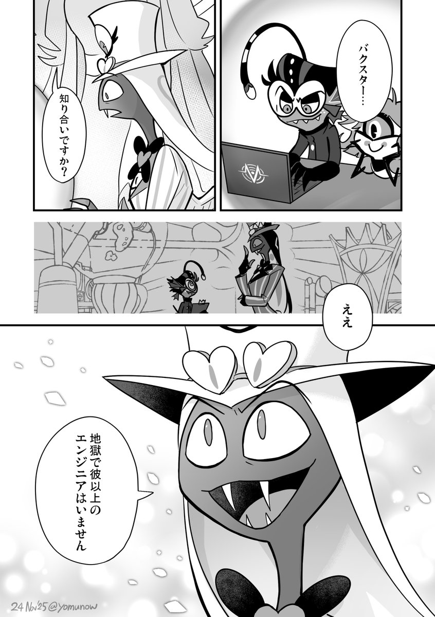 yomunow's tweet image. エンジニアたち