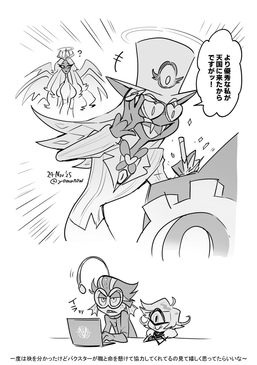 yomunow's tweet image. エンジニアたち