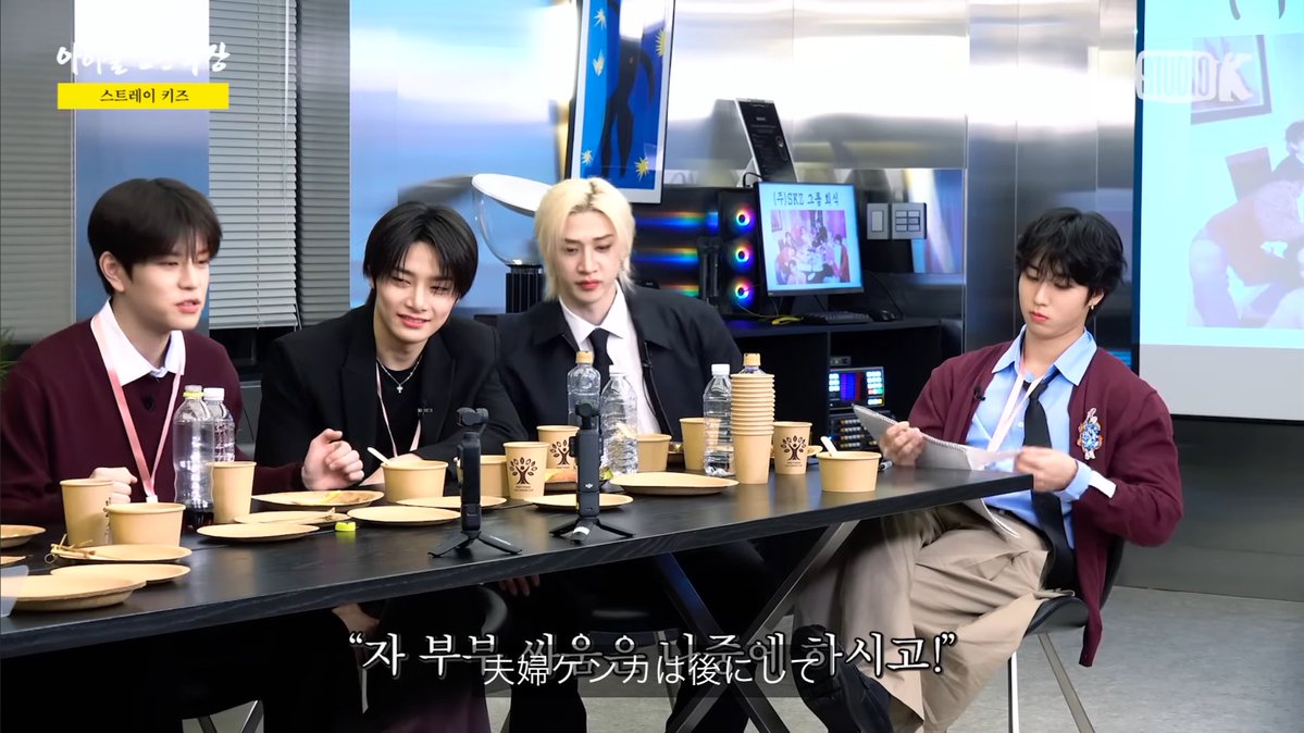 loveleeknowingu's tweet image. WAIT I didn’t catch this until now…! when miso are discussing when leeknow eats eggs…

en:
🐶okay you can fight about it later

jp:
🐶you two can enjoy your lover’s quarrels later

there’s no exact english equivalent to this term but it translates to “petty arguments between…