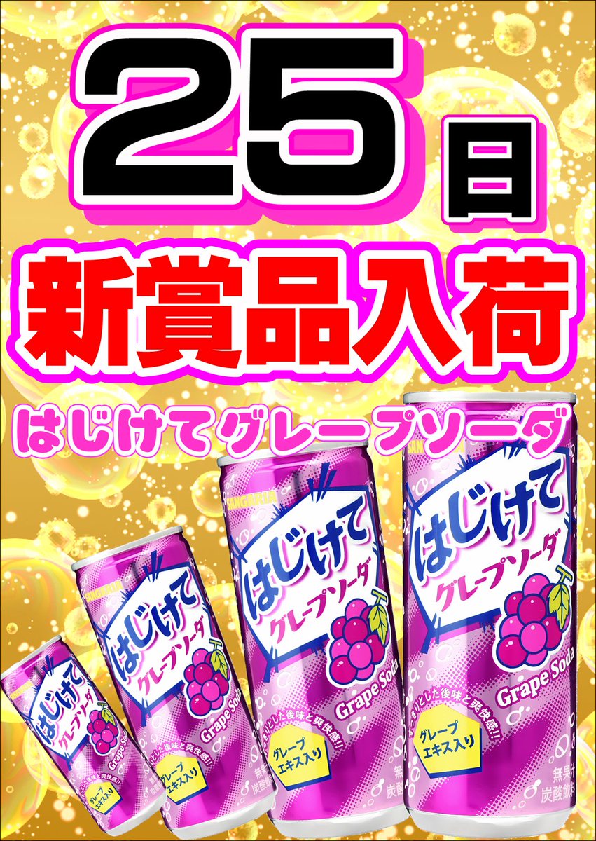 ジャンボマックス3米子店 (@JM3_333) / Posts / X