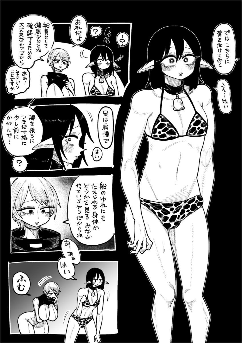 賞金稼ぎの扱き使い② 