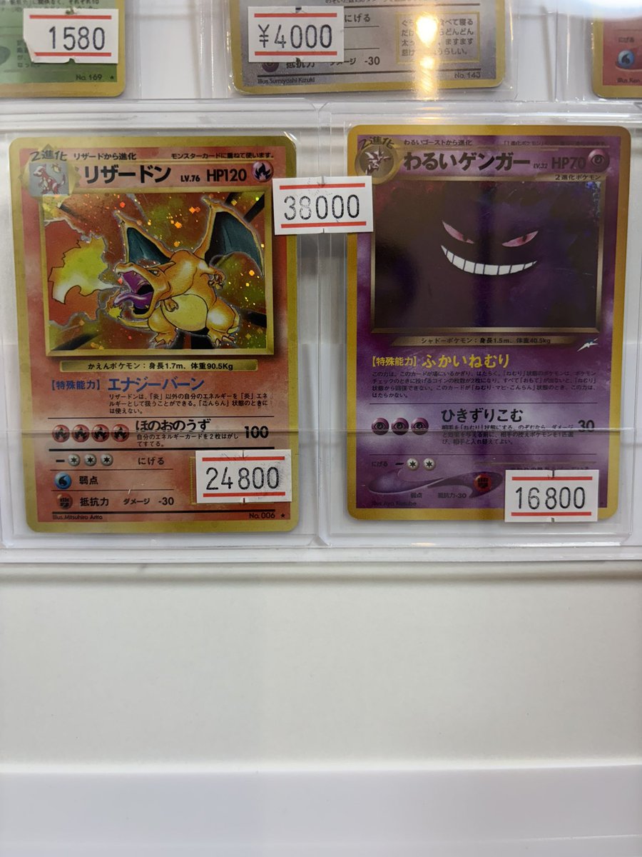 circus2525's tweet image. 旧裏担当の気まぐれ💁🏻🎁

セットだとお安くします🔥

是非ご来店お待ちしております🙂‍↕️

#旧裏
#ポケカ
#北千住トレカショップ