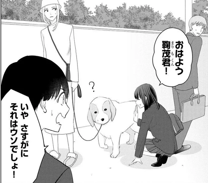 さすがにそれはウソでしょ!
(④巻より) 
