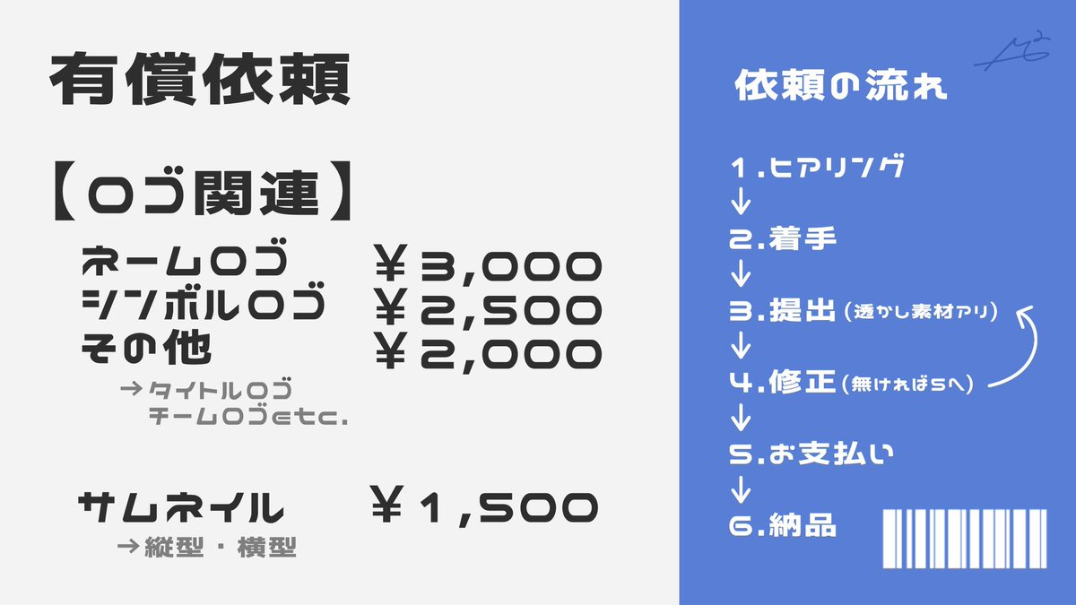 Mo²@有償依頼受付中 (@Mo_2j_) / Posts / X