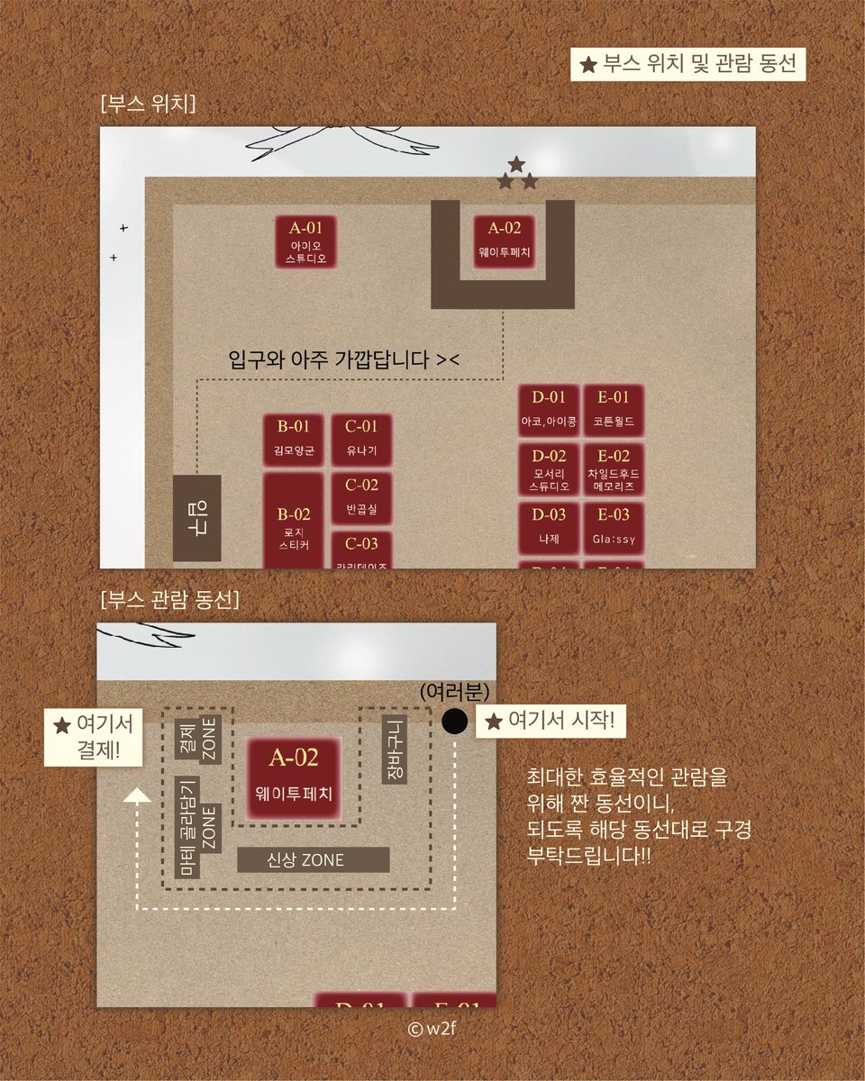 waytoofetch's tweet image. #RT 

WAYTOOFETCH
DOT DOT DOT V.6 INFO ⋆·˚ ༘ *
⠀
★ 행사 일정:
* 11월 29일/ 10:00 ~ 18:00
* 11월 30일/ 10:00 ~ 17:00

★ 장소: COEX The Platz 홀
★ 부스 위치: A2
⠀
신상들부터 부스 데코까지 정말 열심히 준비했으니 많이 많이 놀러와주세요 🎅🏻💗