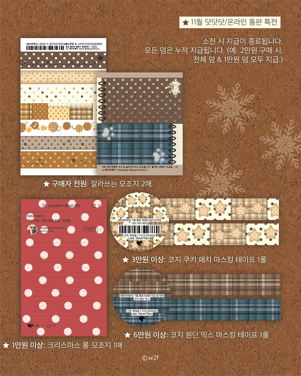 waytoofetch's tweet image. #RT 

WAYTOOFETCH
DOT DOT DOT V.6 INFO ⋆·˚ ༘ *
⠀
★ 행사 일정:
* 11월 29일/ 10:00 ~ 18:00
* 11월 30일/ 10:00 ~ 17:00

★ 장소: COEX The Platz 홀
★ 부스 위치: A2
⠀
신상들부터 부스 데코까지 정말 열심히 준비했으니 많이 많이 놀러와주세요 🎅🏻💗