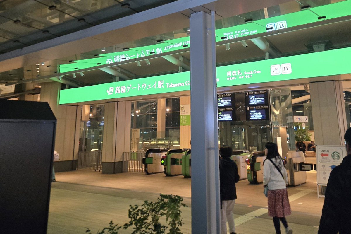 ようやく東京に戻ってきた