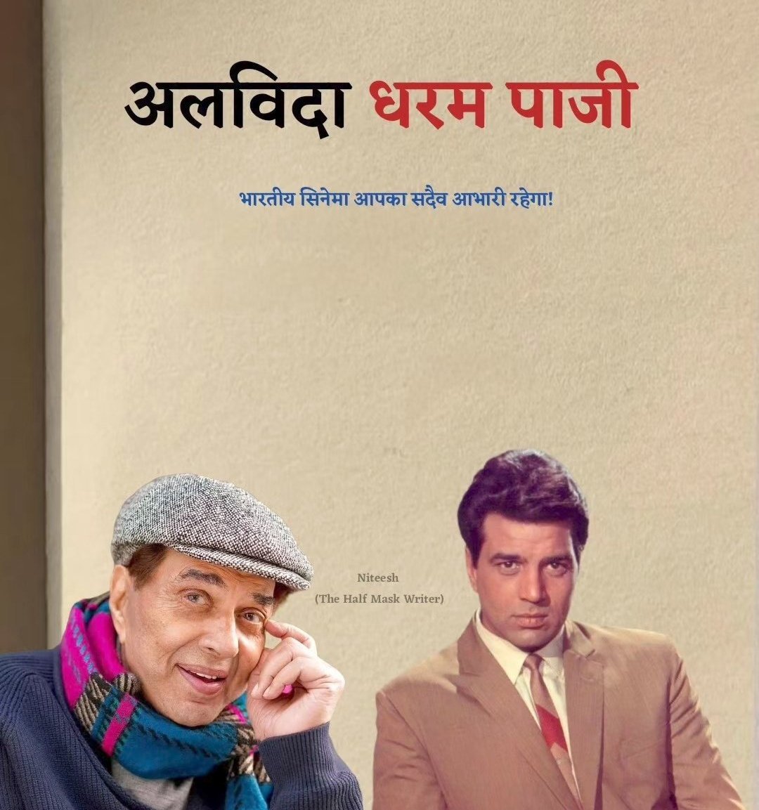 tweetdhir's tweet photo. I don't know how many actors have come and gone on this earth and many will come in the future but none will be like legend Dharam ji.
Rip 💔
#dharmji
#DharmendraDeol https://t.co/DFR6K8tUPa